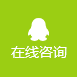 在线咨询